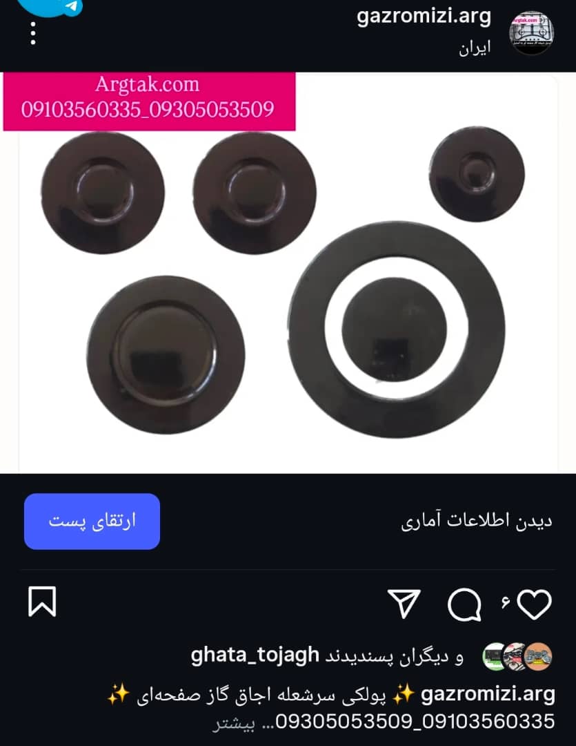 پولکی سرشعله اجاق گاز صفحه‌ای و مبله