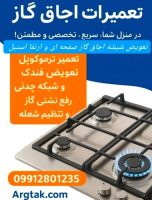 📢 اطلاعیه مهم – ارگ سرویس